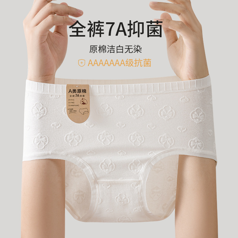A baby cotton soft waxy ladies underwear 7A cotton antibacterial crotch comfortable breathable cotton skin-friendly underwear women