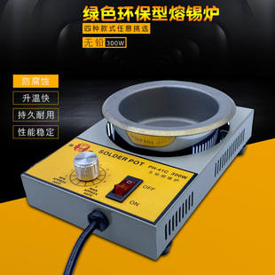 Lead-free environmentally friendly tin melting furnace 220V small desktop round pure titanium adjustable temperature tin pot thread tin-plated titanium alloy pot