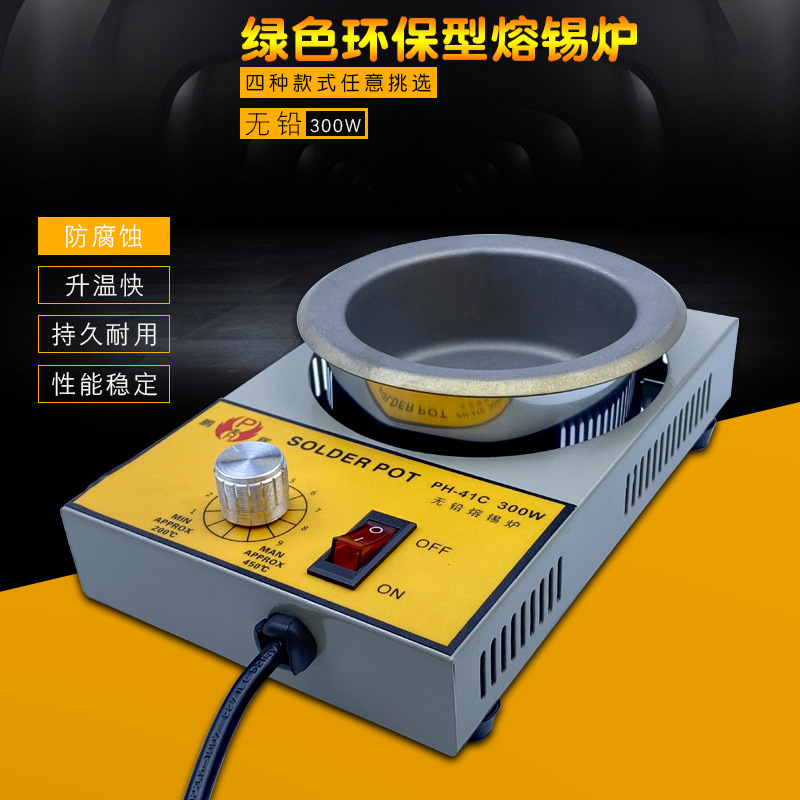 无铅环保融锡炉220V小型台式圆形纯钛可调温锡锅线头镀锡钛合金锅