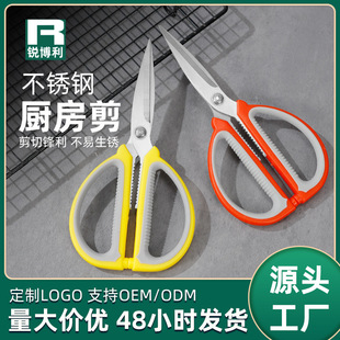 Extra Large Scissors Household Stainless Steel Sharp Strong Kitchen Shear Multi-Function Tailor Shear Cutting Paper for Office