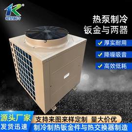 换热制冷空调;蒸发器;制冷压缩机