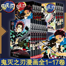 正版 鬼灭之刃漫画书全套 漫画23册+鬼灭之刃小说2册 日漫 二次元