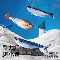 猫咪玩具仿真电动鱼带usb充电自嗨会跳动摇摆鱼逗猫玩具毛绒猫