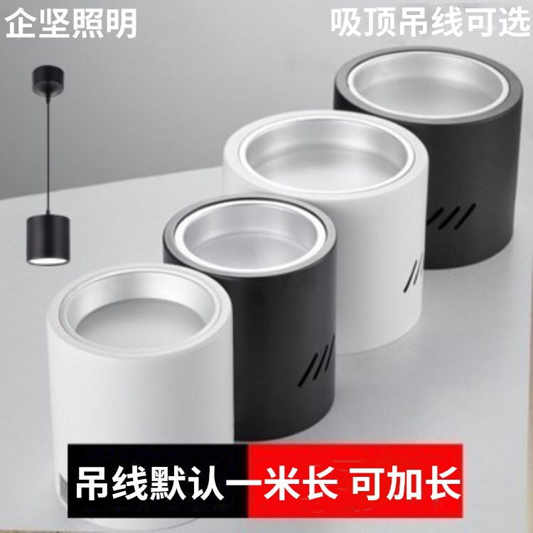 led surface mounted downlight aisle light black round barrel light 7W12W tile ceiling-free hole-free restaurant hanging line Downlight led surface mounted downlight aisle light black round barrel light 7W12W tile ceiling-free hole-free restaurant hanging line Downlight