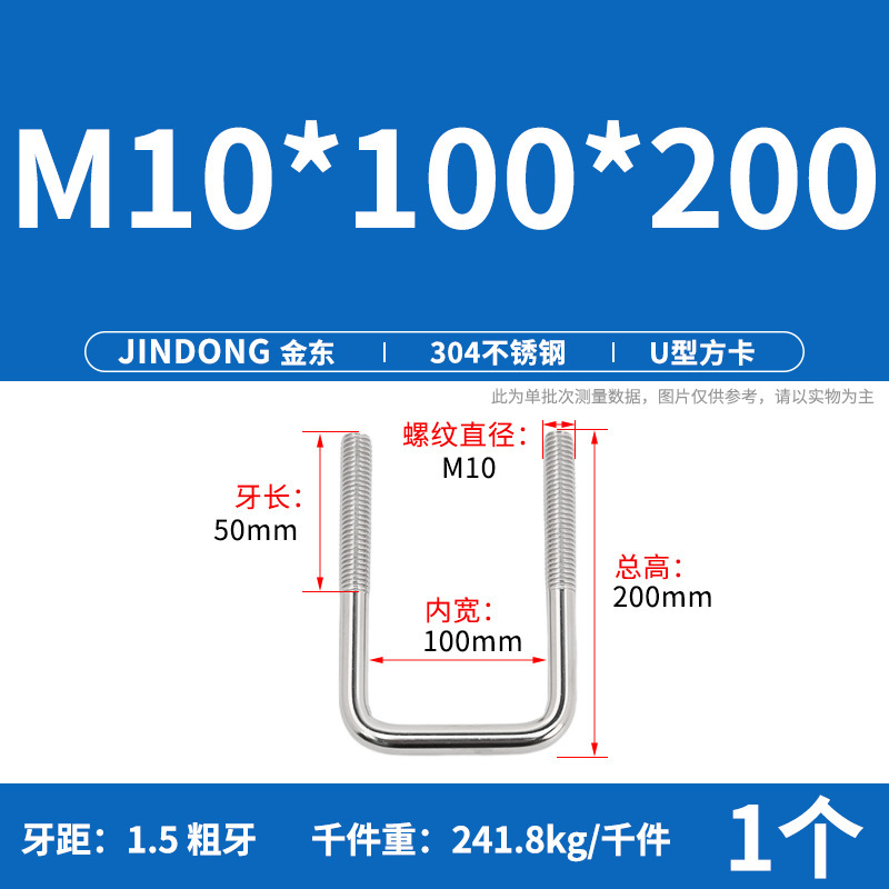 304u型角カードステンレスu形角カード直角u形ネジボルト角型クランプm6m8m10m12|undefined