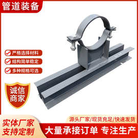 管夹横担管道固定支座碳钢导向支架合金支座导向管托抱箍支托