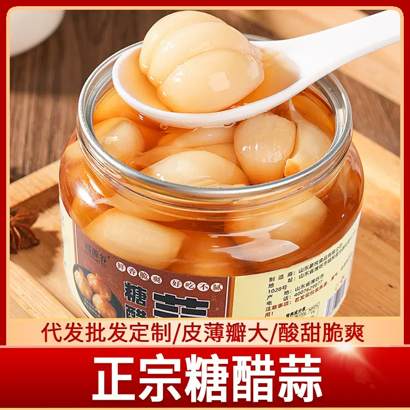 新鲜腌制糖醋蒜 糖蒜 腌制蒜酸甜火锅搭档杀菌大蒜批发