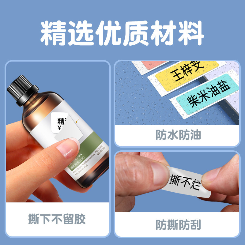 P11 P12 라벨지 미니 써멀 화이트 컬러 라벨 인쇄지 라벨 스티커