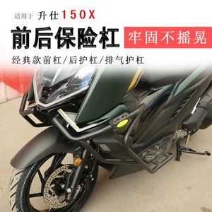 Zongsheng 150X üçün ön və arxa qoruyucular, fara versiyası, yıxılma əleyhinə qoruyucu çubuqlar