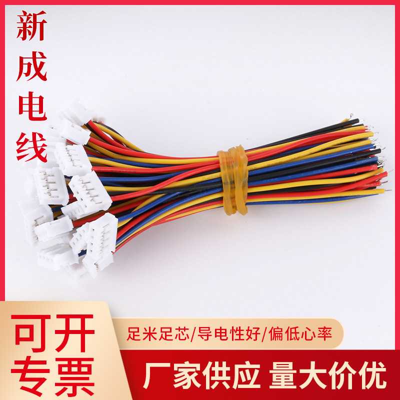 厂家供应1007单头电子线 24/26/28awg风扇锂电池线接线端子线