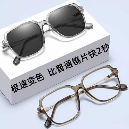 Photochromic Blue Light Blocking Sunglasses, Natural Face Frame, Near-Sighted Glasses, Internet Celebrity Live Stream Bestseller, Student Finished Near-Sighted Glasses