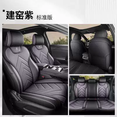covers, full-coverage, all-season leather seat | Modelə uyğun (Original) oturacaq örtükləri - jian-kiln-purple-standard-edition-all-inclusive-remarks