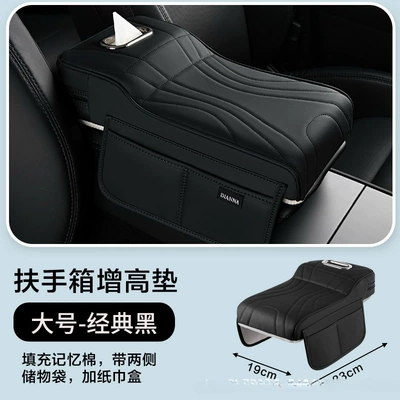 Manufacturer's in-stock, skin-friendly leather car armrest box heightening pad with memory foam filling, interior accessories, dropshipping and wholesale available (Armrest box pad) - large-size-black