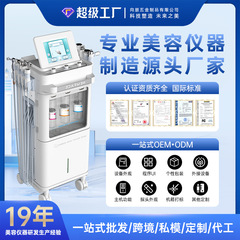 商業ホット販売クロスボーダームースバブルマシン大泡皮膚管理美容器具ハイエンド小さな泡洗浄器具