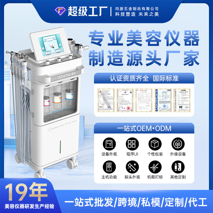 商業ホット販売クロスボーダームースバブルマシン大泡皮膚管理美容器具ハイエンド小さな泡洗浄器具|undefined
