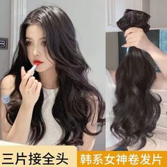 大波浪捲髮假髮片三片式增發量蓬鬆假髮女長發發短髮接發批發