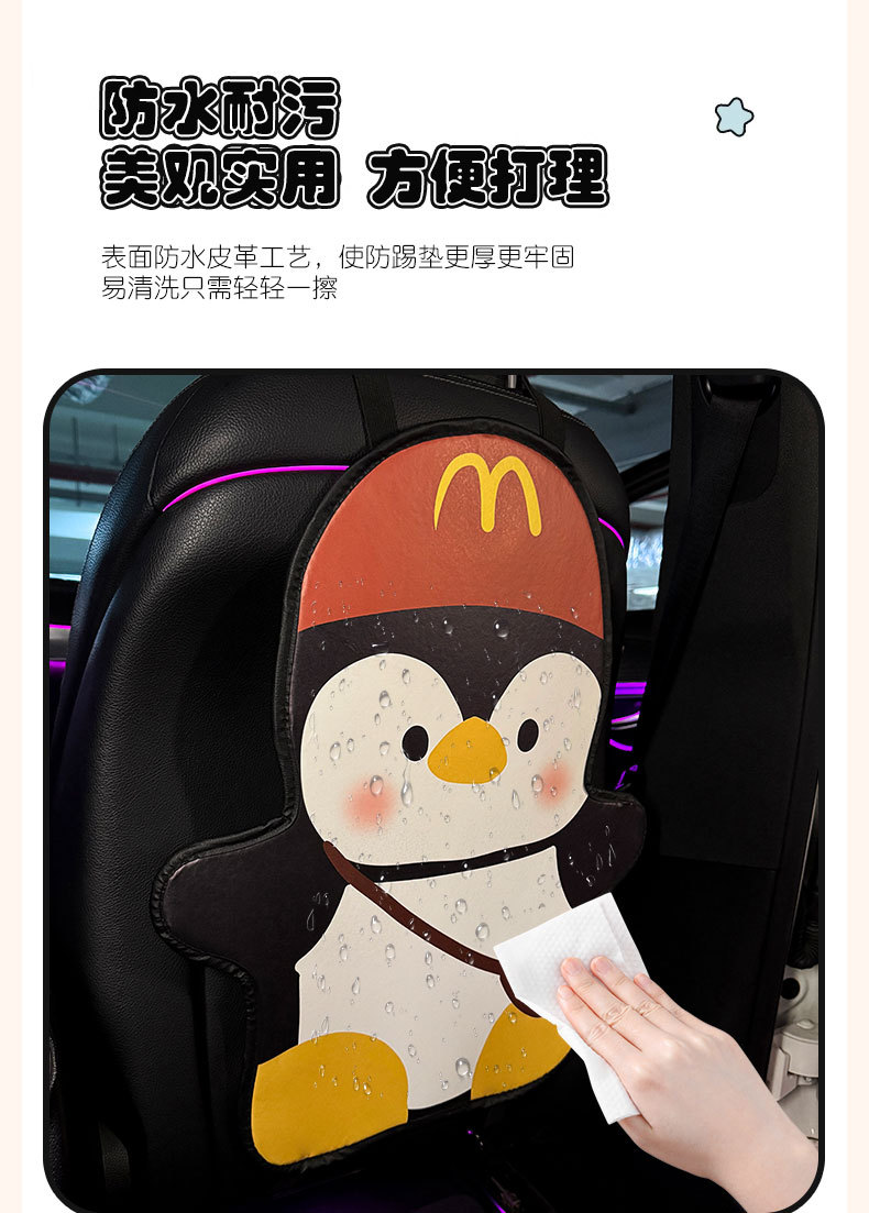 M Penguin Car Anti-Kick Pad Universal Rear Seat Back Anti-Dirty Protective Pad Car Rear Protective Pad Anti-Pad