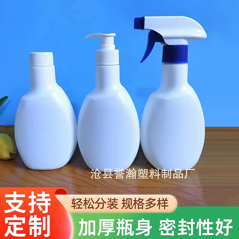 300ml塑料喷雾瓶清洁剂喷瓶pe油烟净瓶小白鞋清洗剂瓶
