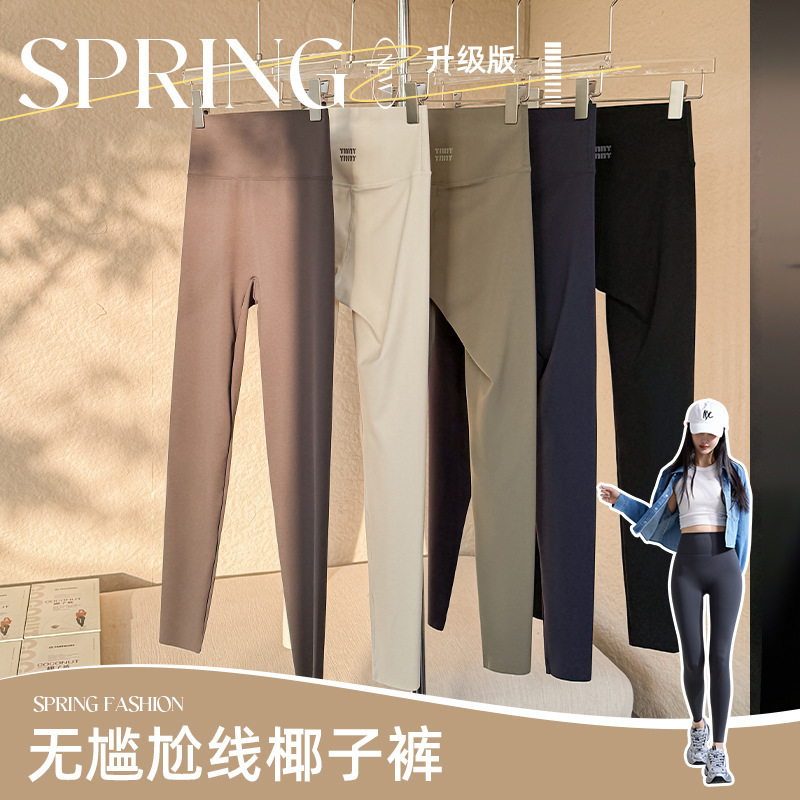 89080 # No Awkward Lines, Can Be Worn Outside, High-Waisted, Tummy Control, Butt-Lifting, Nine-Point Barbie Thin Stretch Yoga Leggings for Women 89080 # No Awkward Lines, Can Be Worn Outside, High-Waisted, Tummy Control, Butt-Lifting, Nine-Point Barbie Thin Stretch Yoga Leggings for Women