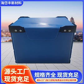 PP塑料板;塑料箱;塑料盒