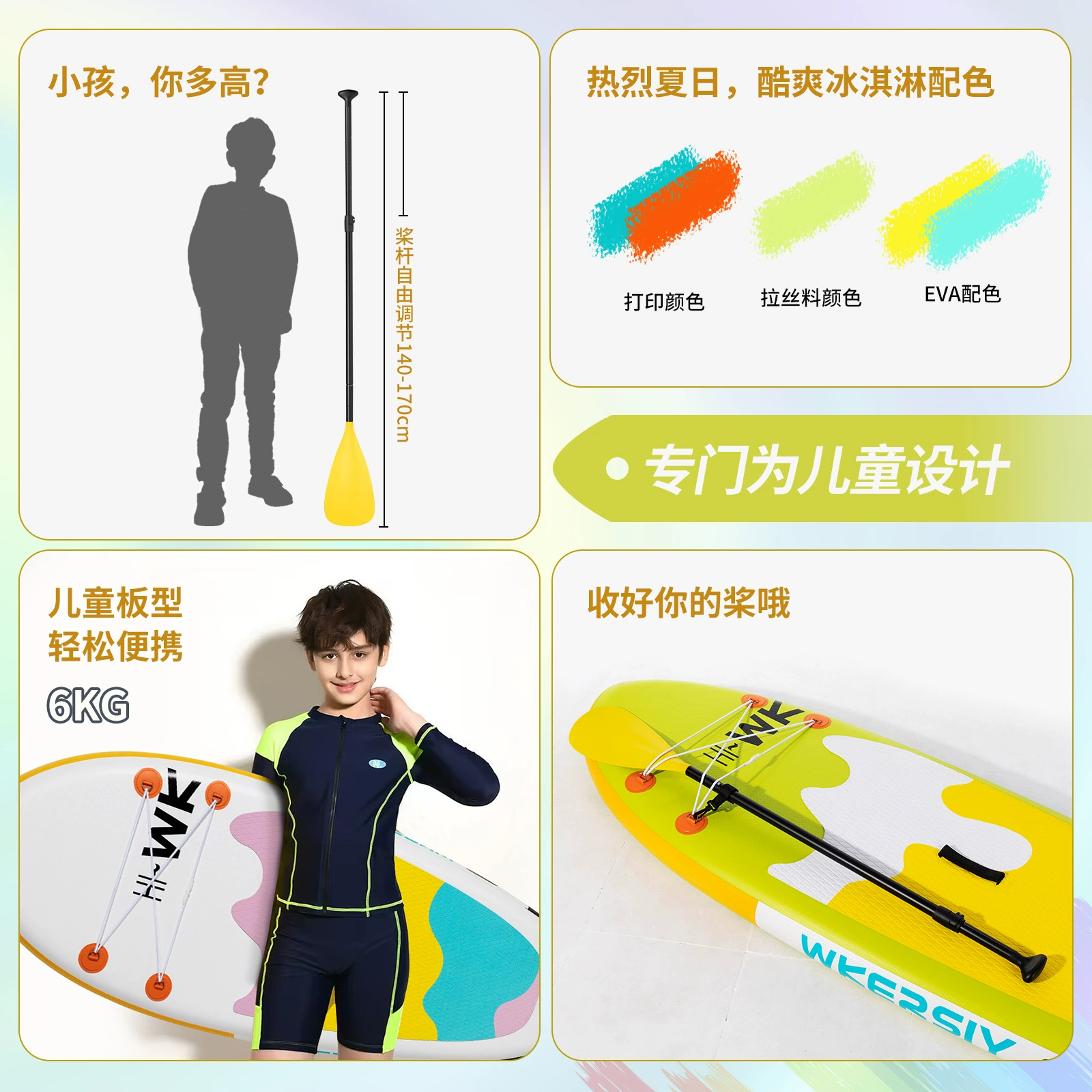 Детская SUP-борд для девочек, SUP-борд для мальчиков, детский SUP-борд, детский SUP-борд, детский SUP-борд для девочек