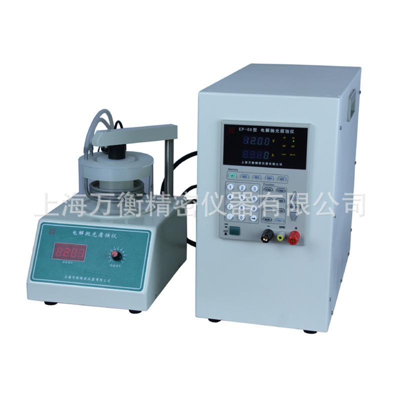 电解抛光腐蚀仪 EP-06  电解抛光腐蚀