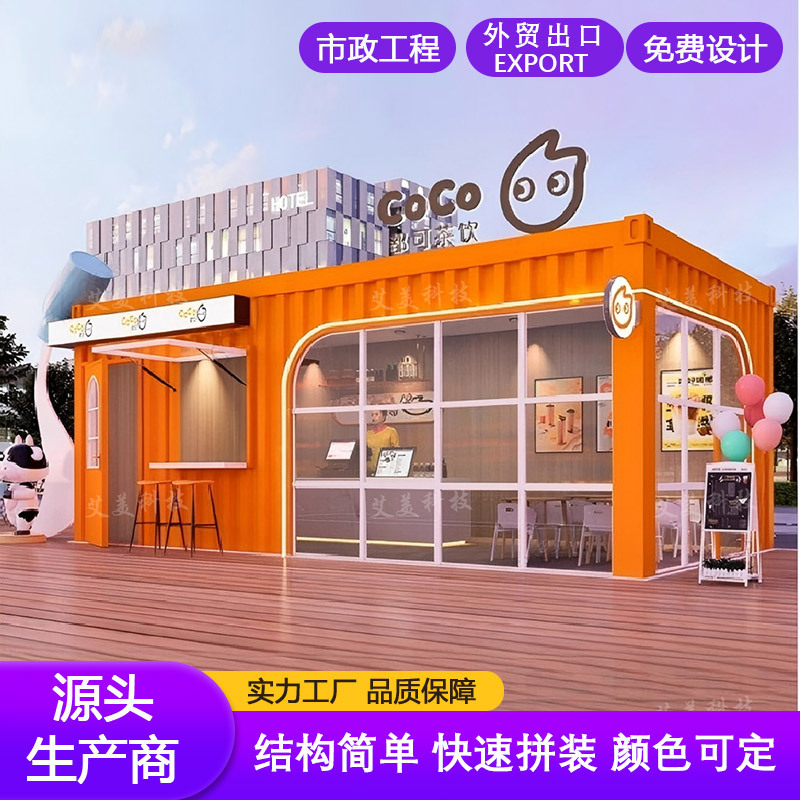 Nuevo contenedor en línea tienda móvil de venta de planificación y diseño de bloques comerciales de puntos escénicos quiosque de venta de boletos