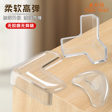 桌角防撞角护角包角婴儿透明包边贴玻璃转角家具保护套防撞包角