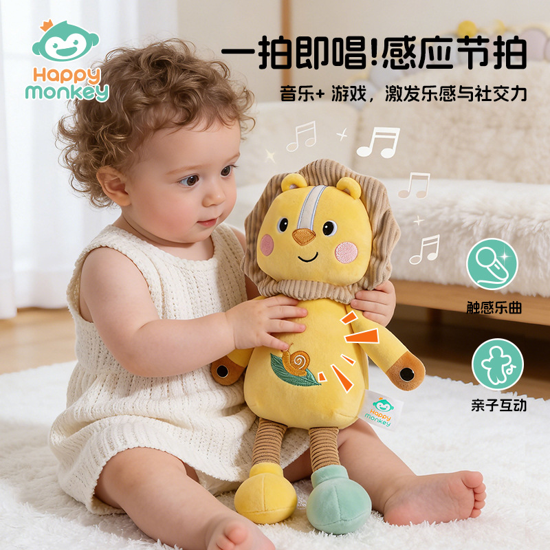 Happy Monkey Sensor Rhythm Doll That Can Sing, Fun Interactive Creative Early Education Baby Toy, Cute Doll