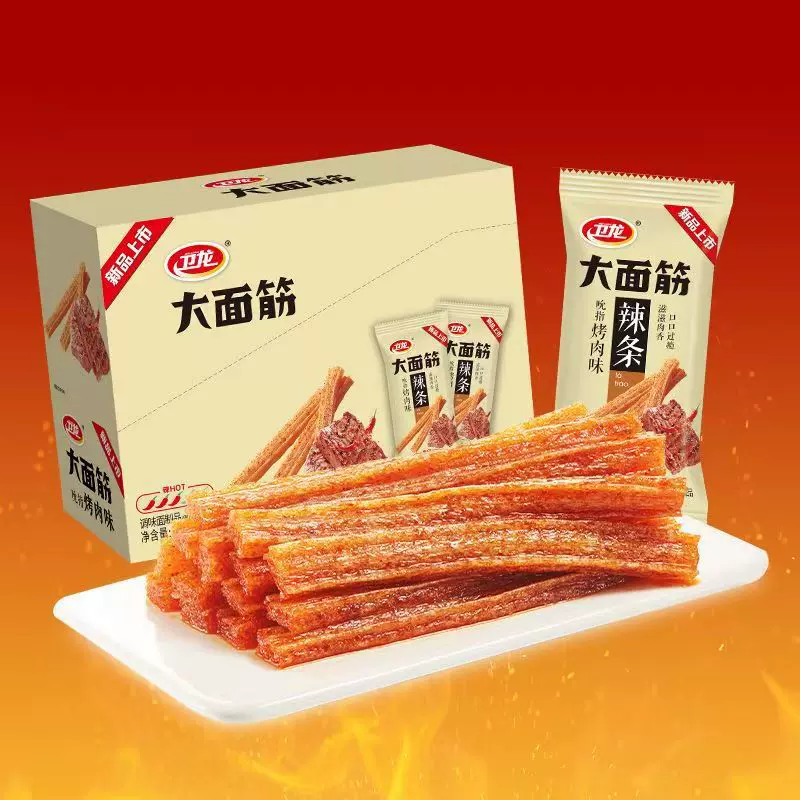 卫龙大面筋吮指烤肉味辣条大面筋辣棒麻辣棒小辣棒休闲小零食