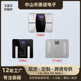 跨境成人小孩浴室体重体脂秤数字化人体秤智能体脂肪分析仪批发