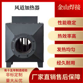 防爆风道加热器矿用井口工业空气电热风炉热风循环空气加热器
