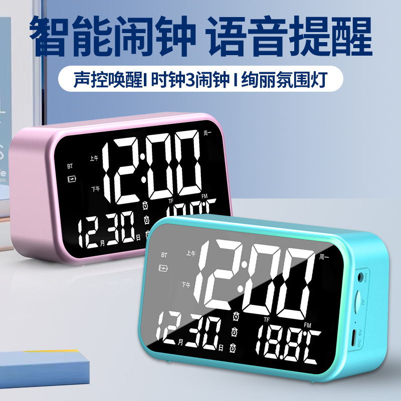 蓝牙音箱多功能闹钟低音炮无线儿童闹铃小音响卧室学生上班族时钟|undefined