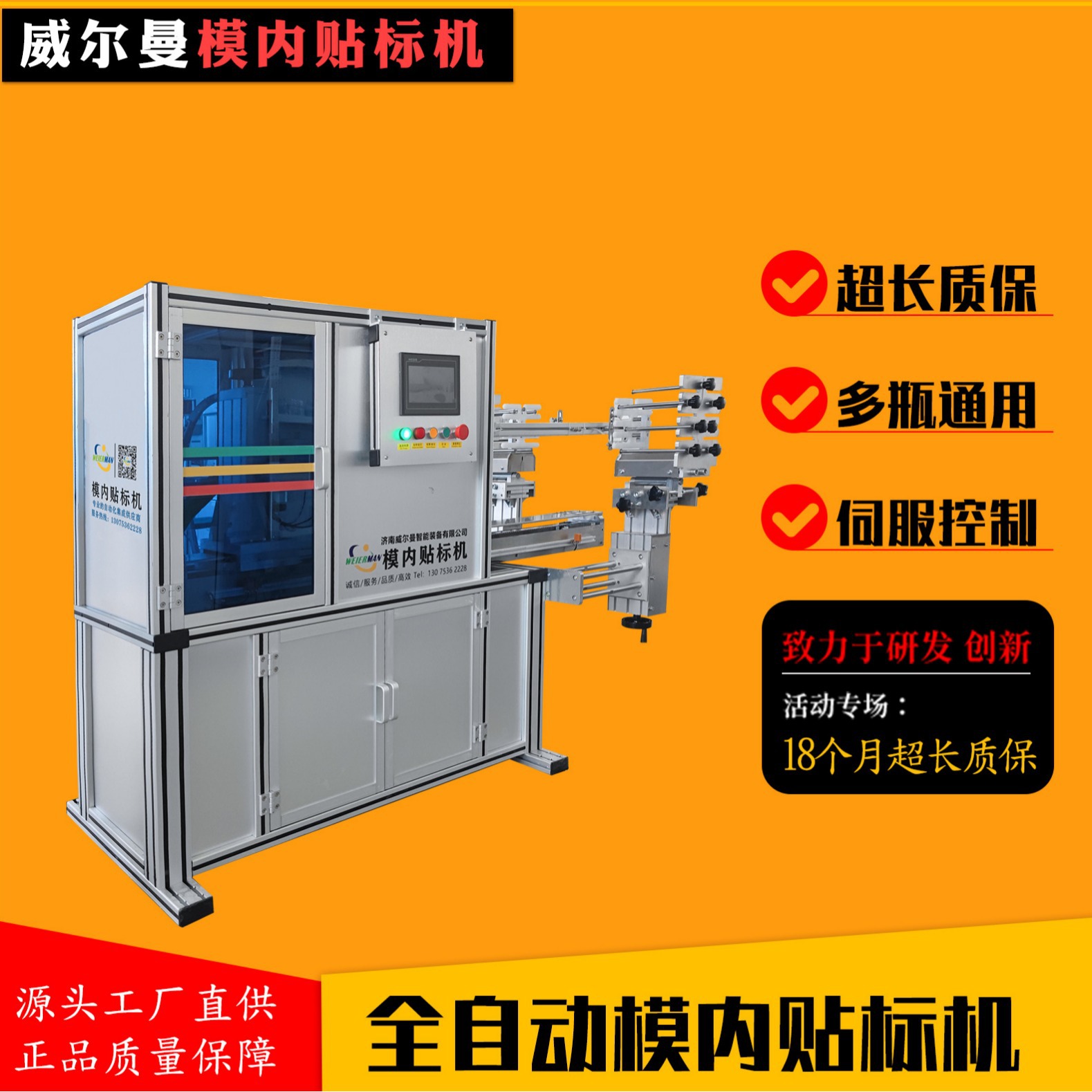 全自动模内贴标机生产厂家 机油桶化工桶贴标机械手吹塑配套设备