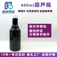 PETȼ�͌�����ƿ400ml���J�����lƿ�Ӹ߼��п���܇��Ʒ���b�ռ{