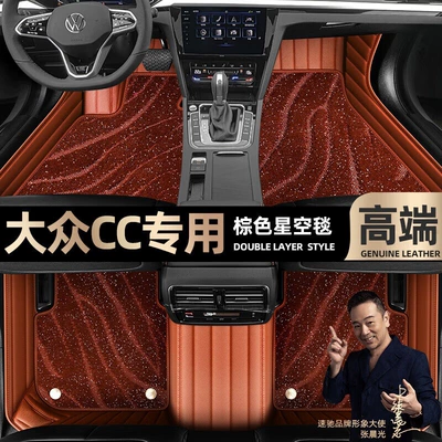 Ayaqaltılar (Kovriklər) car foot pads [black and red - brown-leather-brown-starry-sky-blanket-double-layer