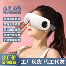 护眼仪家用热敷智能眼部按摩器气压振动眼保仪厂家批发团购礼品