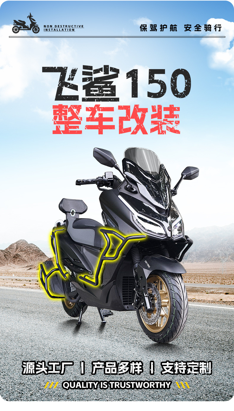 Suitable for Southern Flying Shark 150 Scooter Bumper Exhaust Bar, Front and Rear Full Surround Protective Bar Modification Parts