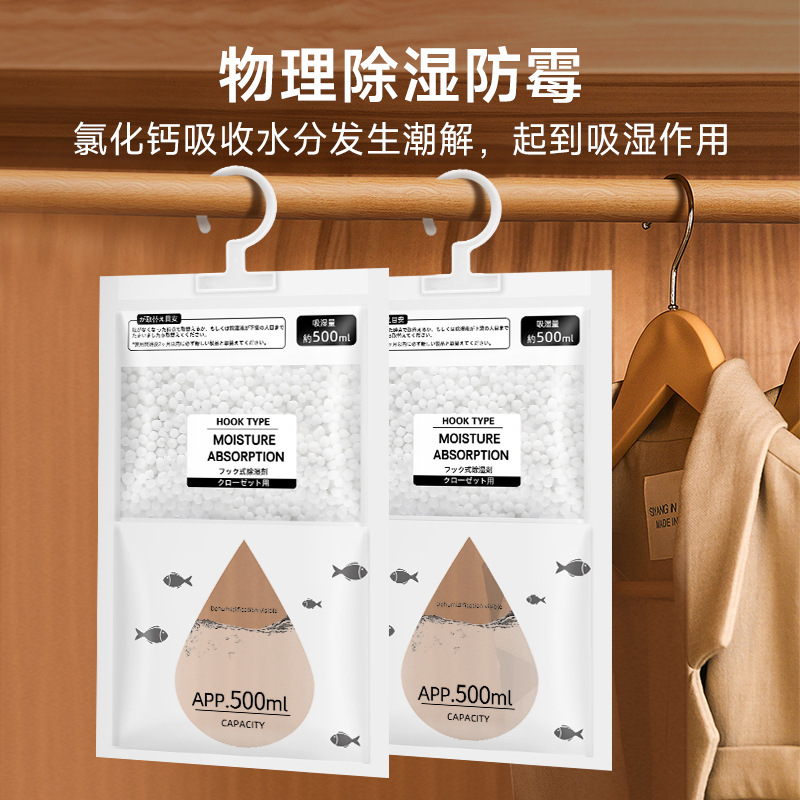 除湿袋可挂式吸湿防潮防霉干燥剂衣柜宿舍学生吸湿回南天除湿神器|undefined