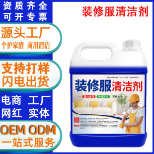 Decoration Clothes Cleaner Work Clothes Cleaning Clothes Cement Residual Latex Paint Tile Putty Stain Remover