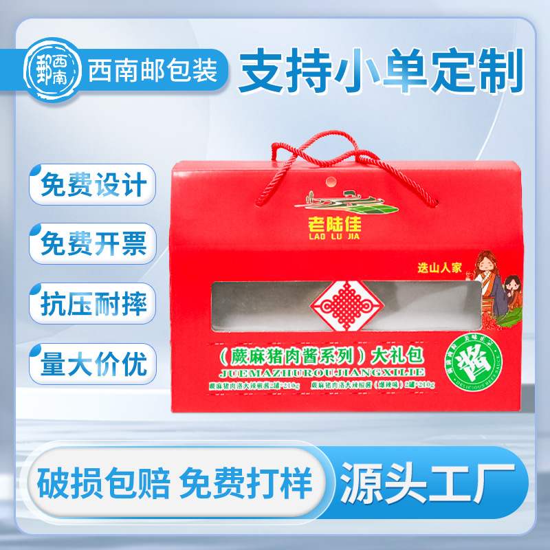 定做中秋国庆礼物公司周年庆商务伴手礼品套装定制高档印刷可打样