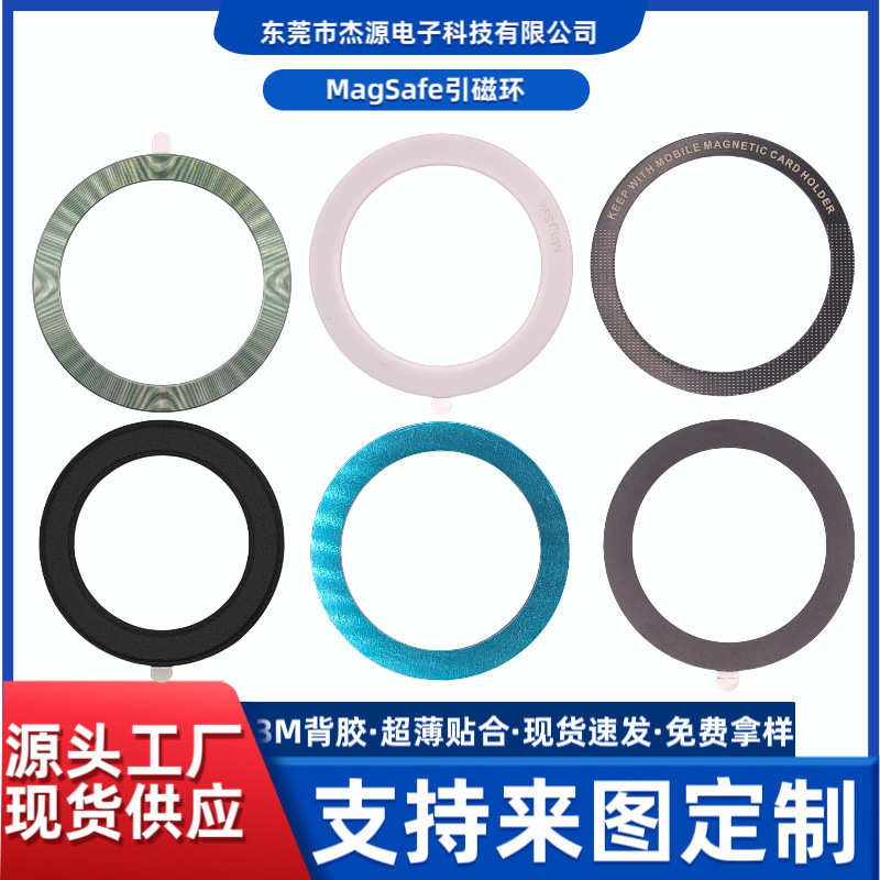 Magnetic Ring, Magnetic Sheet, Car Navigation Bracket, Magnetic Patch, Iron Sheet, Mobile Phone Case, Digital Accessories, Suitable for Apple
