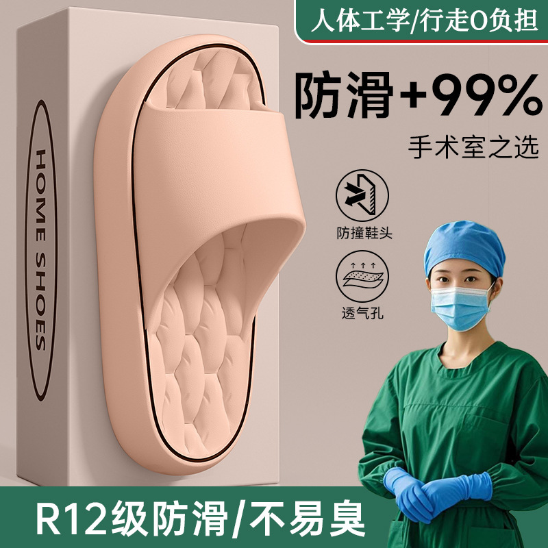 医用手术室凉拖女夏季2025新款室内防滑防臭护士专用久站不累拖鞋|undefined