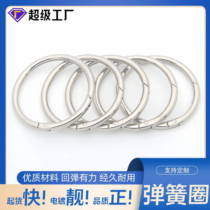 Manufacturer Supplies 2inch Zinc Alloy Spring Rings, Spring Clips, Calendar Rings, Key Rings, Modern and Simple Design Manufacturer Supplies 2inch Zinc Alloy Spring Rings, Spring Clips, Calendar Rings, Key Rings, Modern and Simple Design