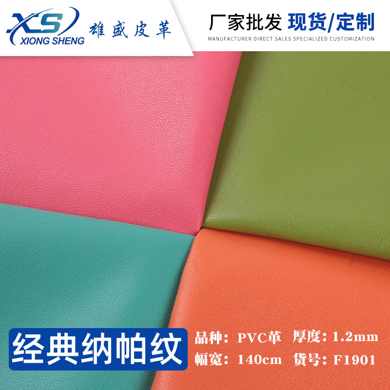 厂家直供1.2mm双针拉毛底经典纳帕纹皮革箱包手袋女包鞋材皮料