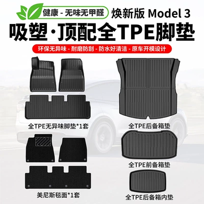 Trunk Mats — Trunk Mat - refresh-3-blister-tpe-floor-mats-menis-carpet-surface-front-and-rear-trunk-mats-default-item