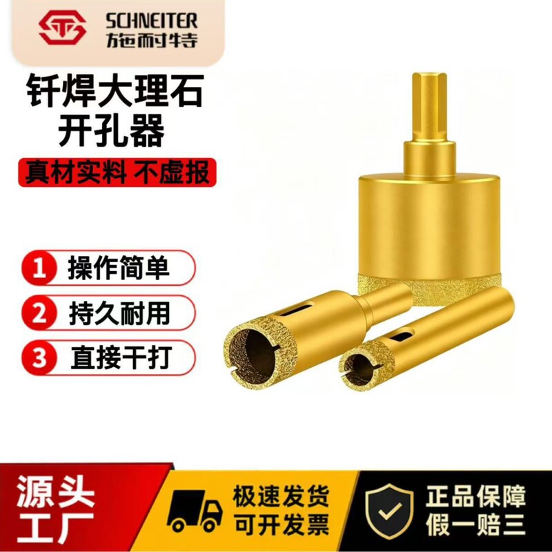 Schneider Brazed Dry Drilling Tile Drill Bit Multifunctional Marble Vitrified Tile Granite Glass Drilling Hole Opener Schneider Brazed Dry Drilling Tile Drill Bit Multifunctional Marble Vitrified Tile Granite Glass Drilling Hole Opener
