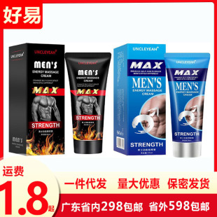 [Official] Ankor Research MAX Men's Jinneng Massage Cream Private Care Sex Supplies Factory
