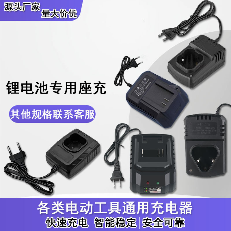 リチウム電池 21V2A マキタ充電器 16.8V12.6V1A ユニバーサル電動工具充電器ハイパワー|undefined