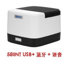 芯烨XP-58IIHT/58IINT蓝牙语音热敏餐饮奶茶饿了么美团外卖打印机